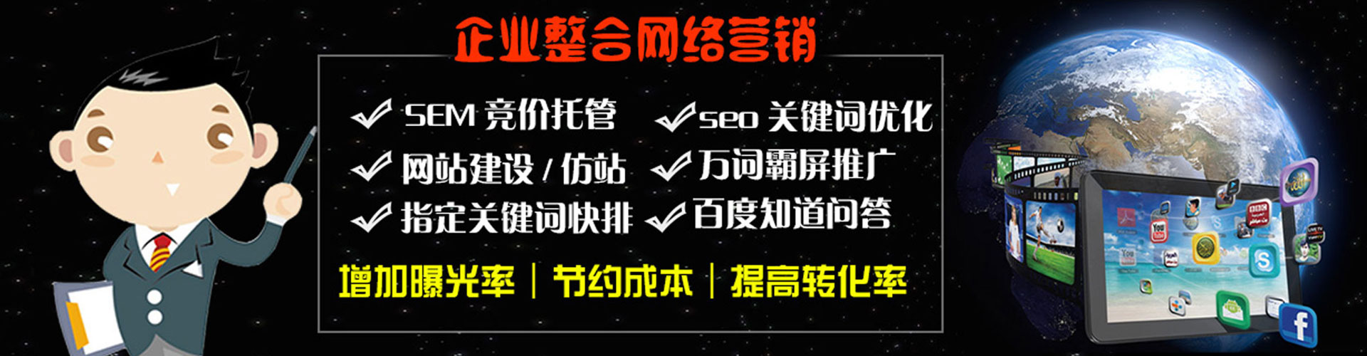 马尾百度广告推广